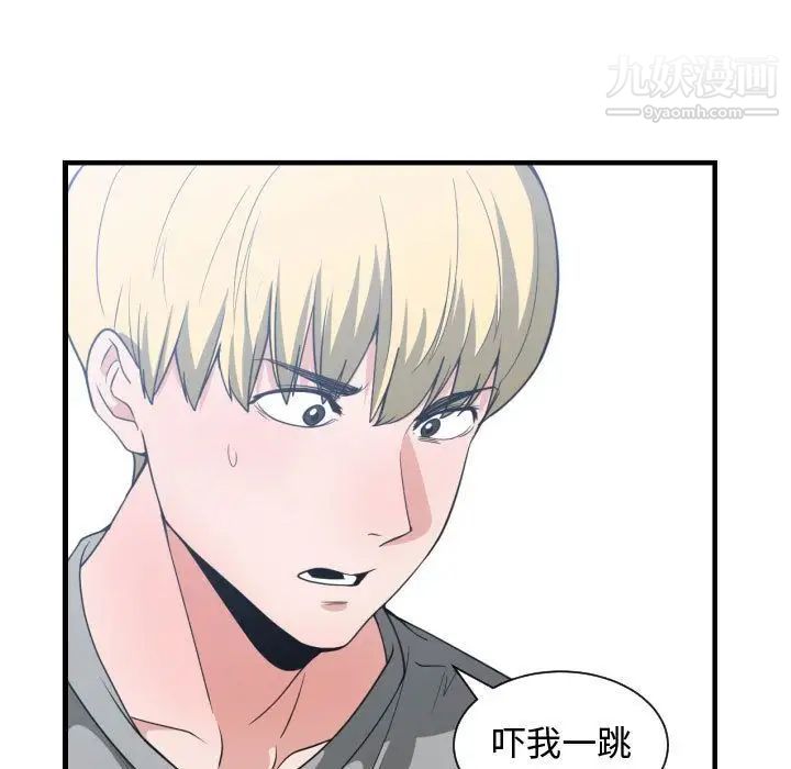 《有什么了不起的!》漫画 第31話