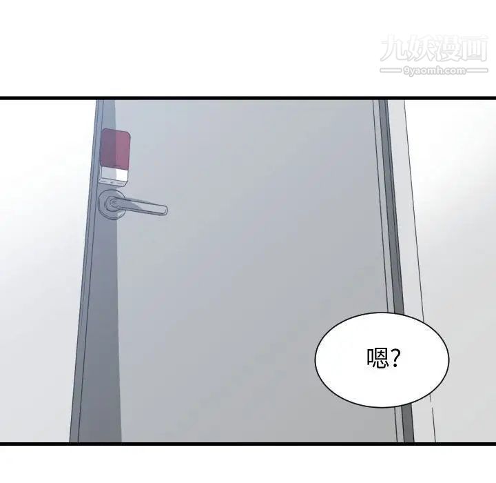 《有什么了不起的!》漫画 第31話