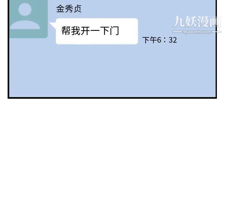 《有什么了不起的!》漫画 第31話