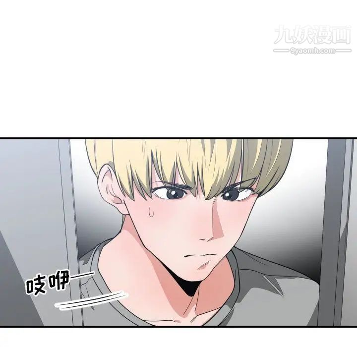 《有什么了不起的!》漫画 第31話