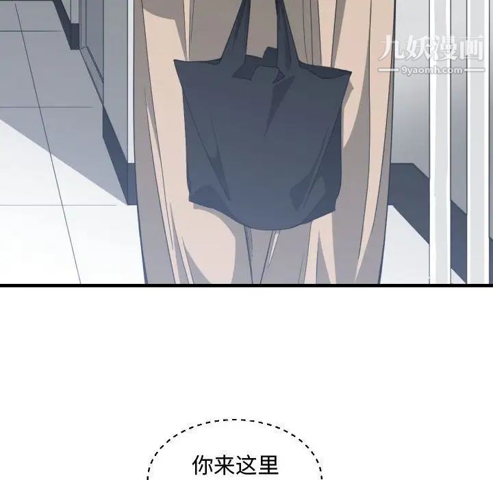 《有什么了不起的!》漫画 第31話