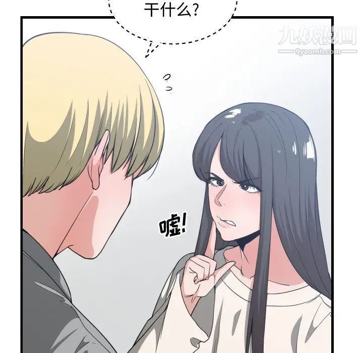 《有什么了不起的!》漫画 第31話