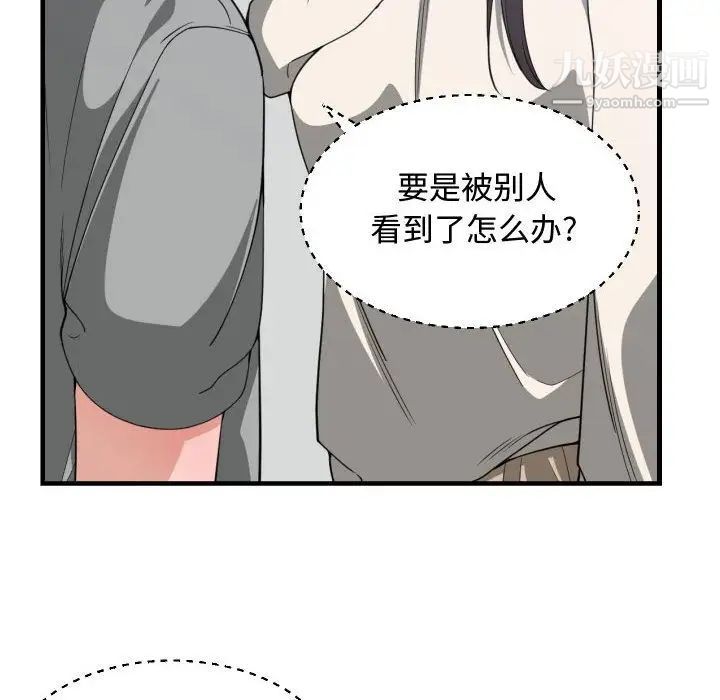 《有什么了不起的!》漫画 第31話