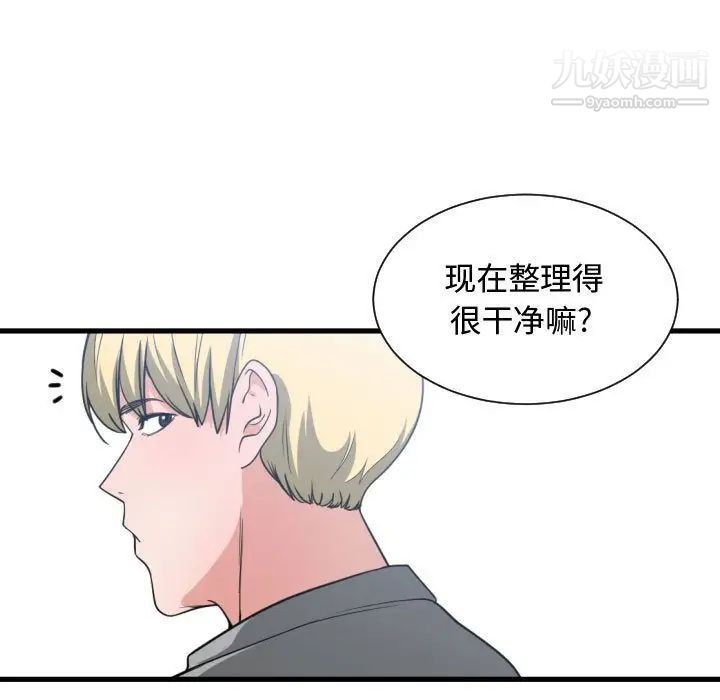 《有什么了不起的!》漫画 第31話
