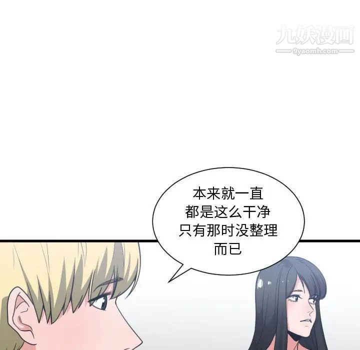 《有什么了不起的!》漫画 第31話