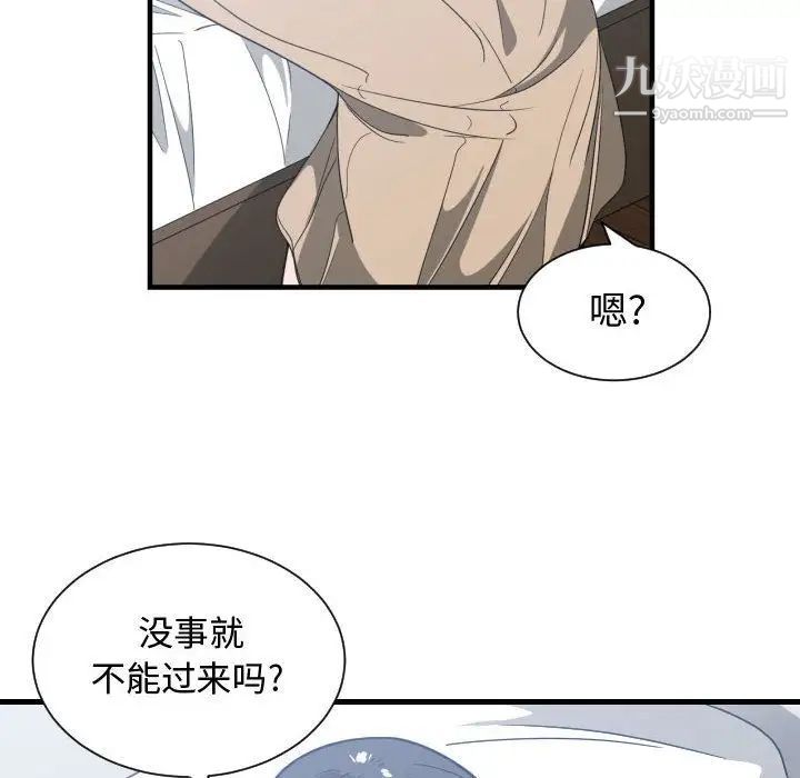 《有什么了不起的!》漫画 第31話