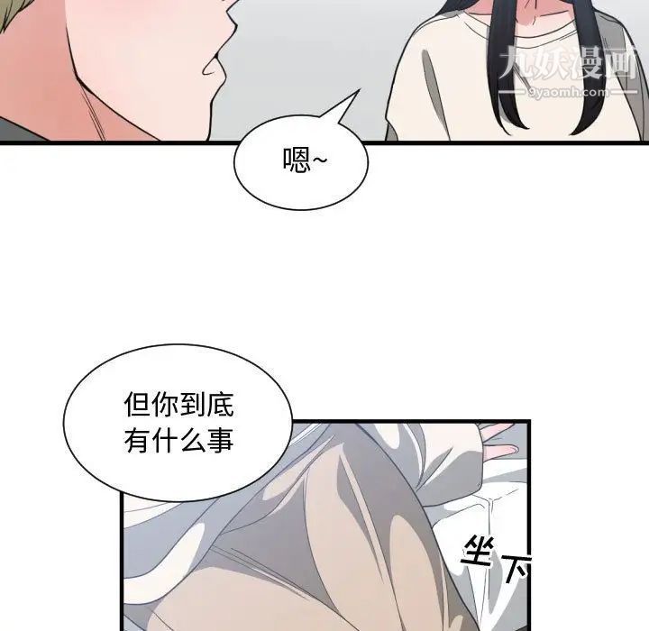 《有什么了不起的!》漫画 第31話