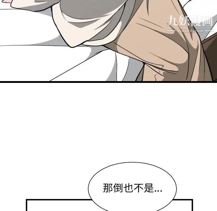 《有什么了不起的!》漫画 第31話