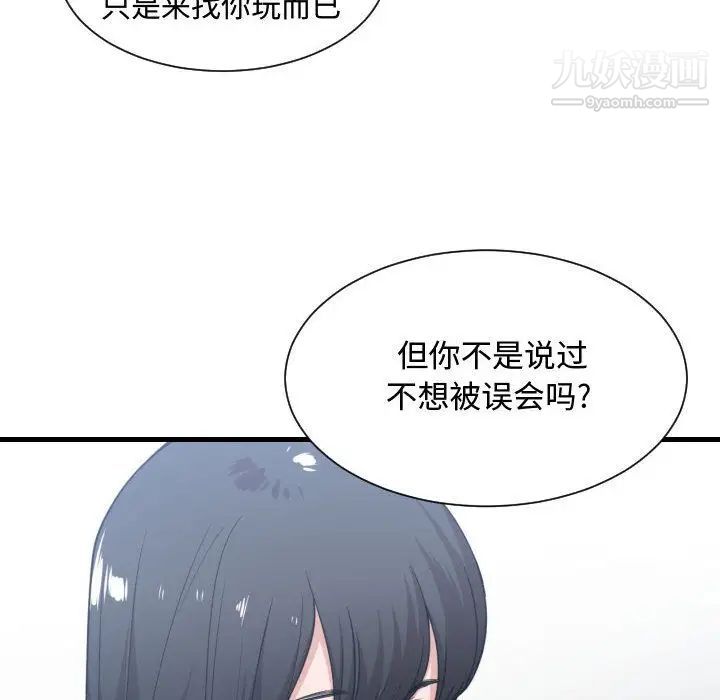 《有什么了不起的!》漫画 第31話