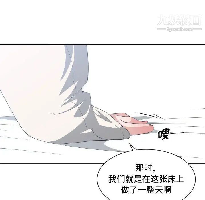 《有什么了不起的!》漫画 第31話