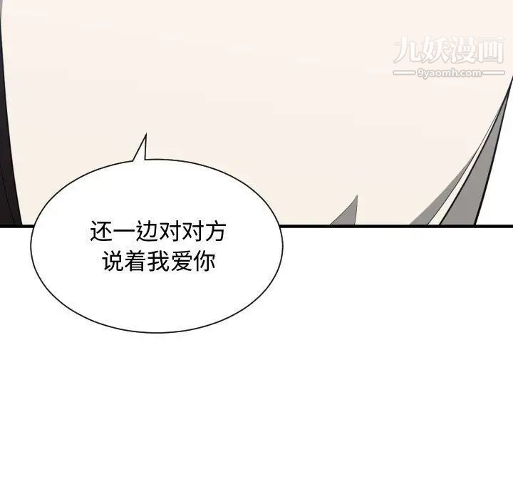 《有什么了不起的!》漫画 第31話