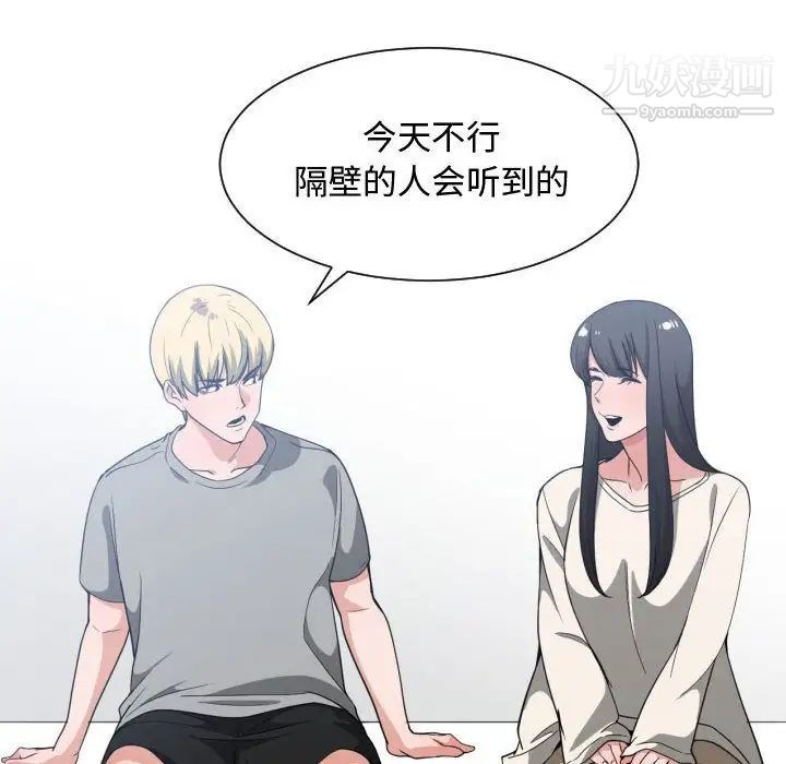 《有什么了不起的!》漫画 第31話