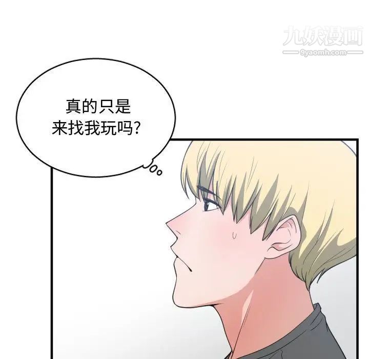 《有什么了不起的!》漫画 第31話