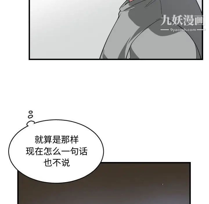 《有什么了不起的!》漫画 第31話