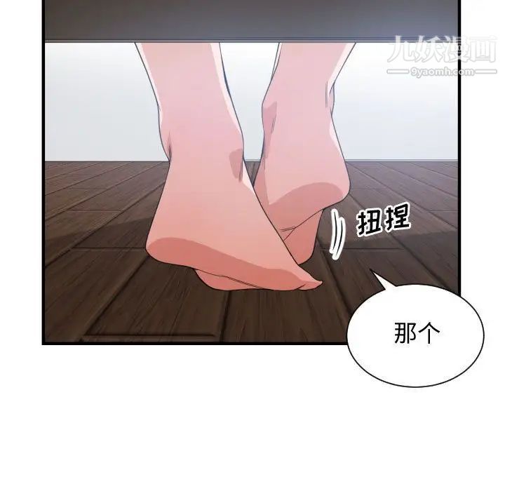 《有什么了不起的!》漫画 第31話