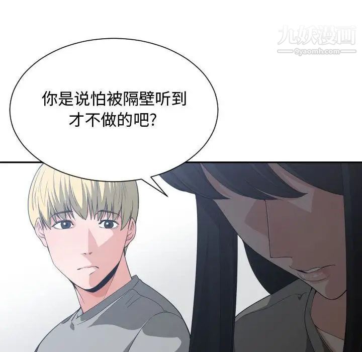 《有什么了不起的!》漫画 第31話