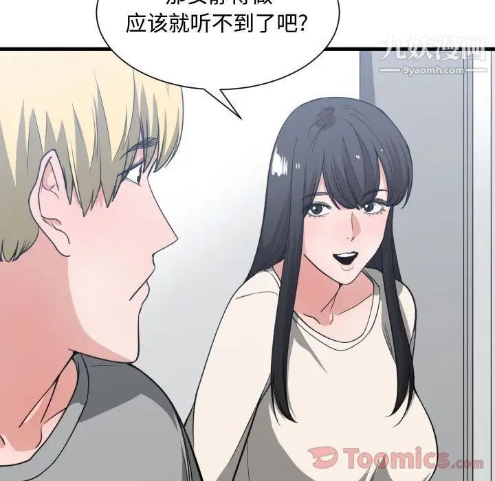 《有什么了不起的!》漫画 第31話