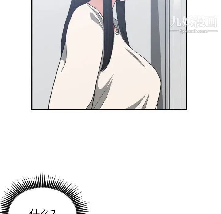 《有什么了不起的!》漫画 第31話