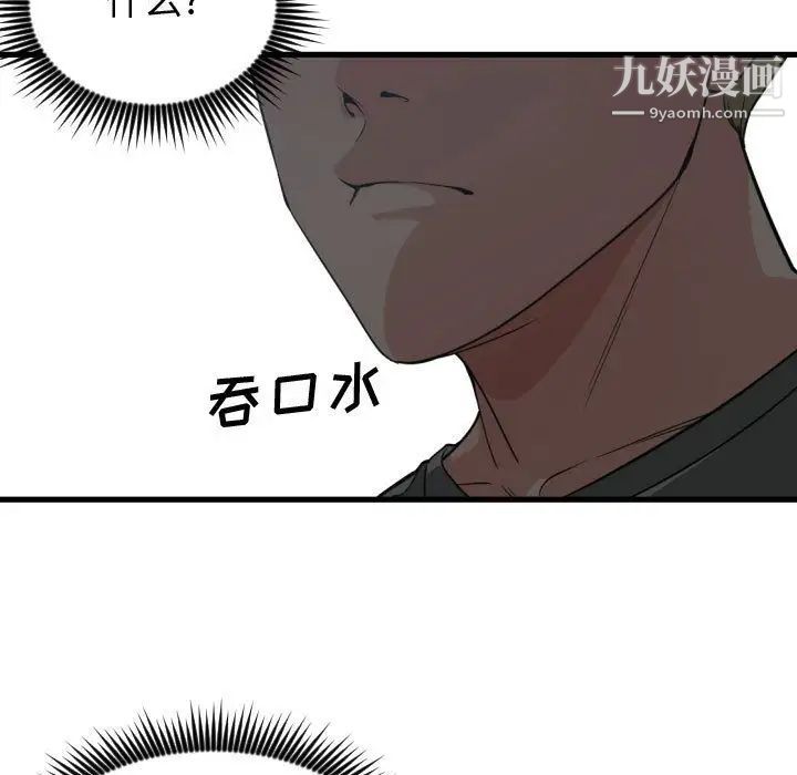 《有什么了不起的!》漫画 第31話