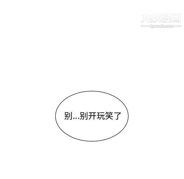 《有什么了不起的!》漫画 第31話