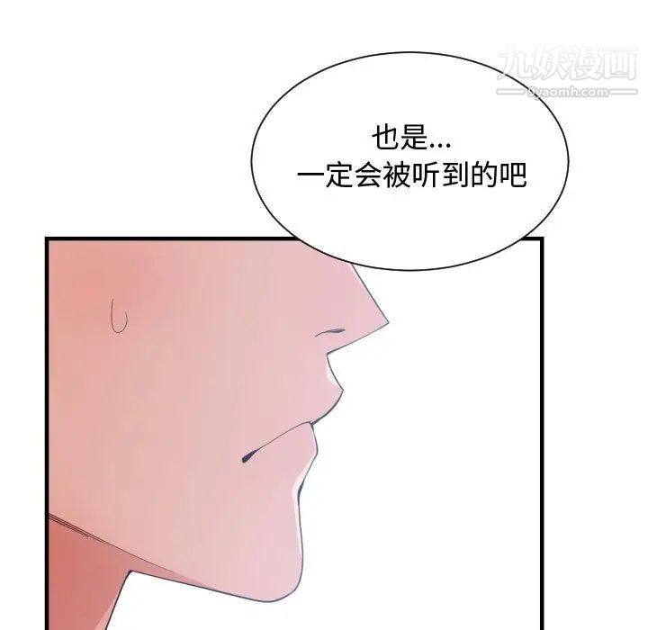 《有什么了不起的!》漫画 第31話