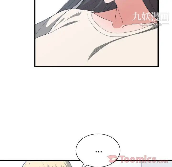 《有什么了不起的!》漫画 第31話