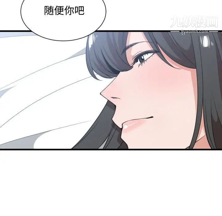 《有什么了不起的!》漫画 第31話