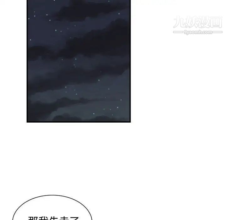 《有什么了不起的!》漫画 第31話
