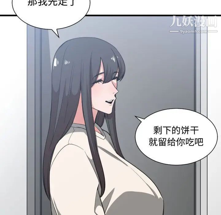《有什么了不起的!》漫画 第31話