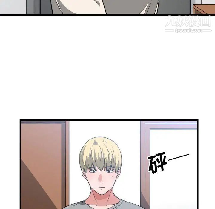 《有什么了不起的!》漫画 第31話