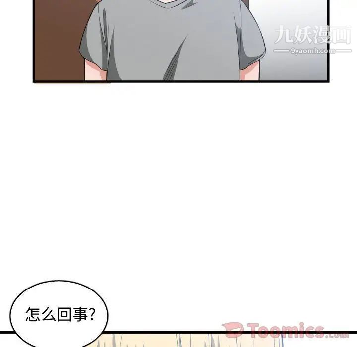 《有什么了不起的!》漫画 第31話