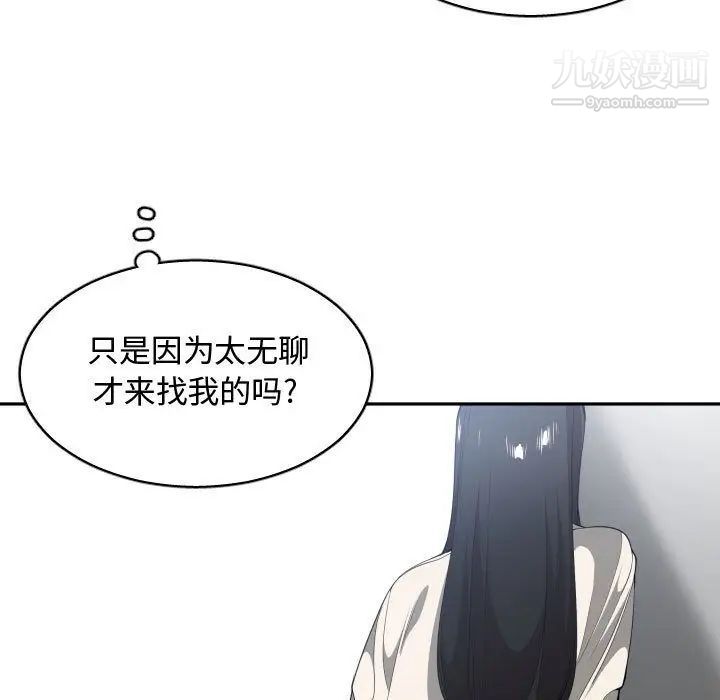 《有什么了不起的!》漫画 第31話