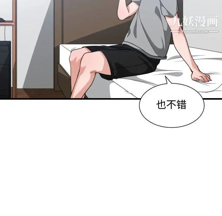 《有什么了不起的!》漫画 第31話