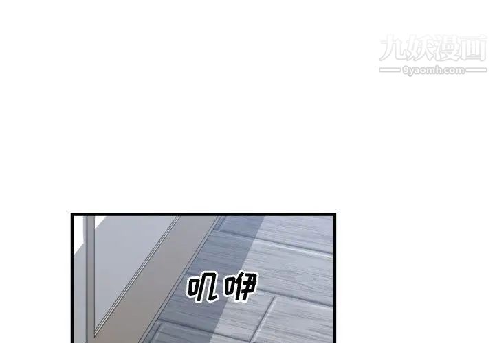 《有什么了不起的!》漫画 第32話