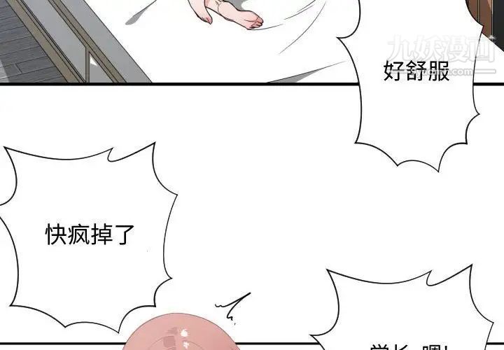 《有什么了不起的!》漫画 第32話