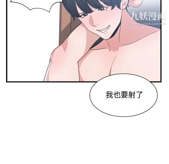 《有什么了不起的!》漫画 第32話