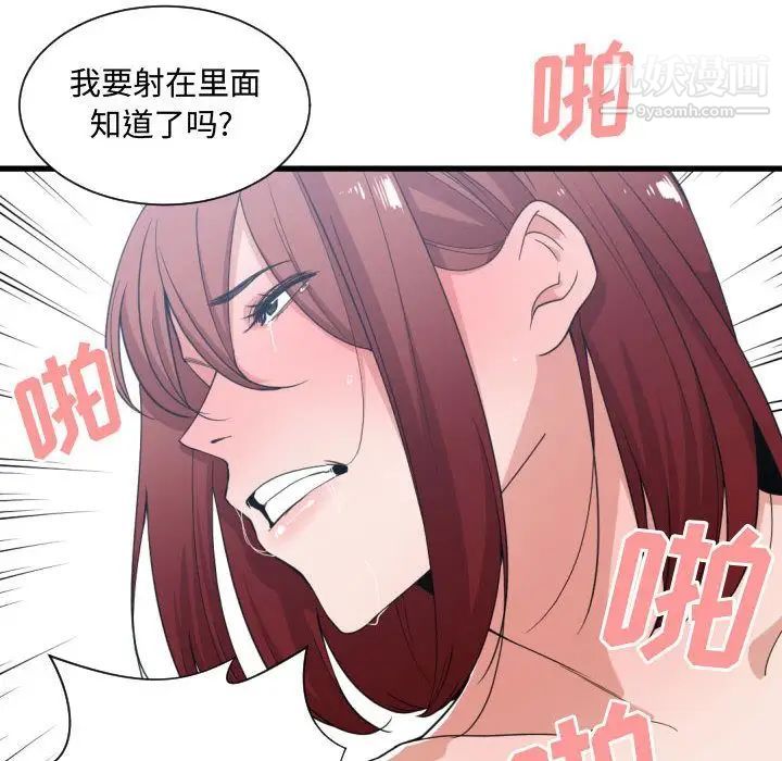 《有什么了不起的!》漫画 第32話