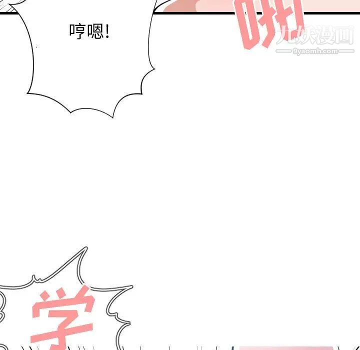 《有什么了不起的!》漫画 第32話