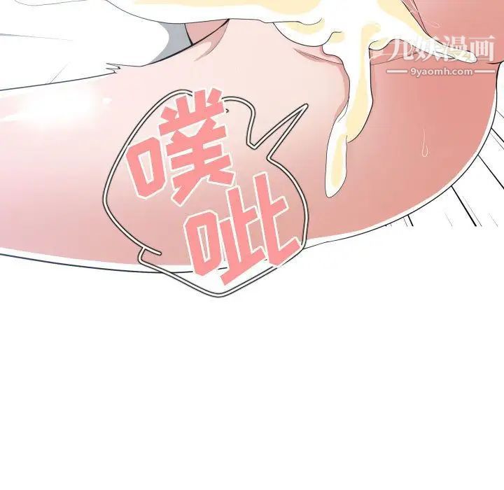 《有什么了不起的!》漫画 第32話