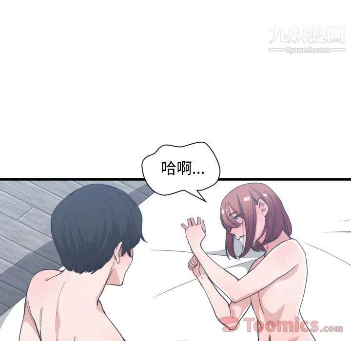 《有什么了不起的!》漫画 第32話