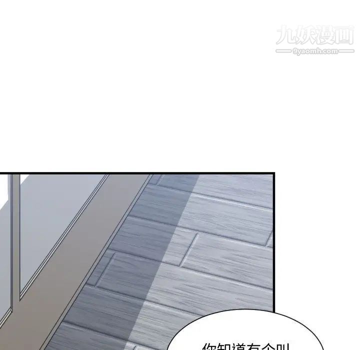 《有什么了不起的!》漫画 第32話