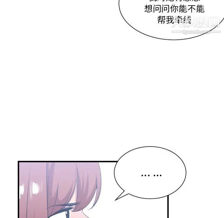 《有什么了不起的!》漫画 第32話