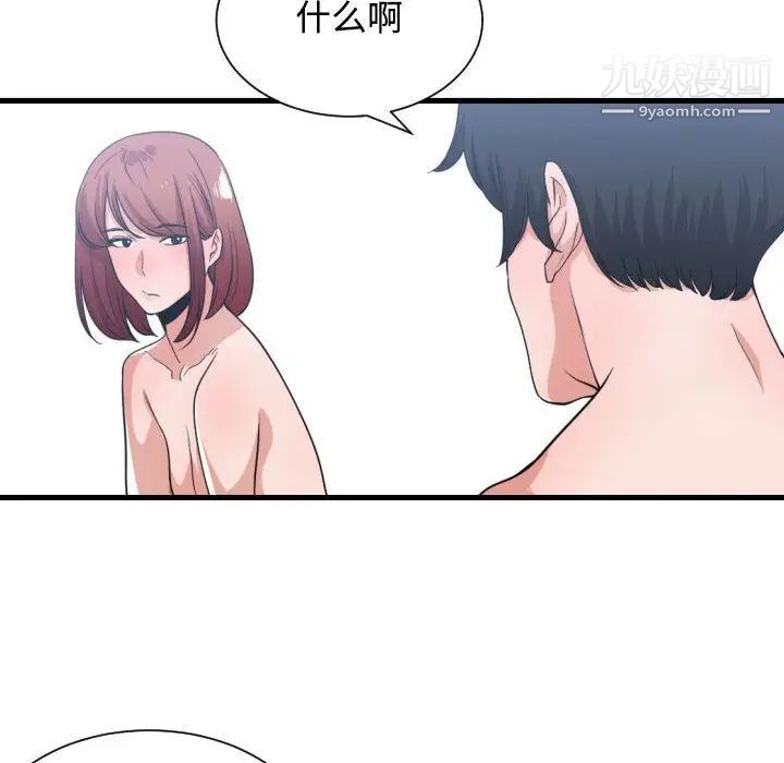 《有什么了不起的!》漫画 第32話
