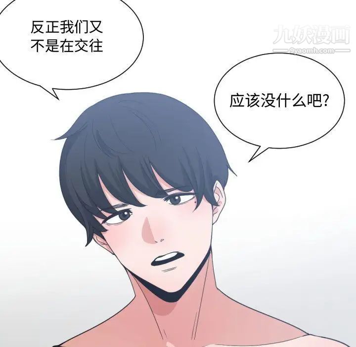 《有什么了不起的!》漫画 第32話