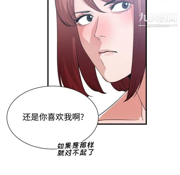 《有什么了不起的!》漫画 第32話