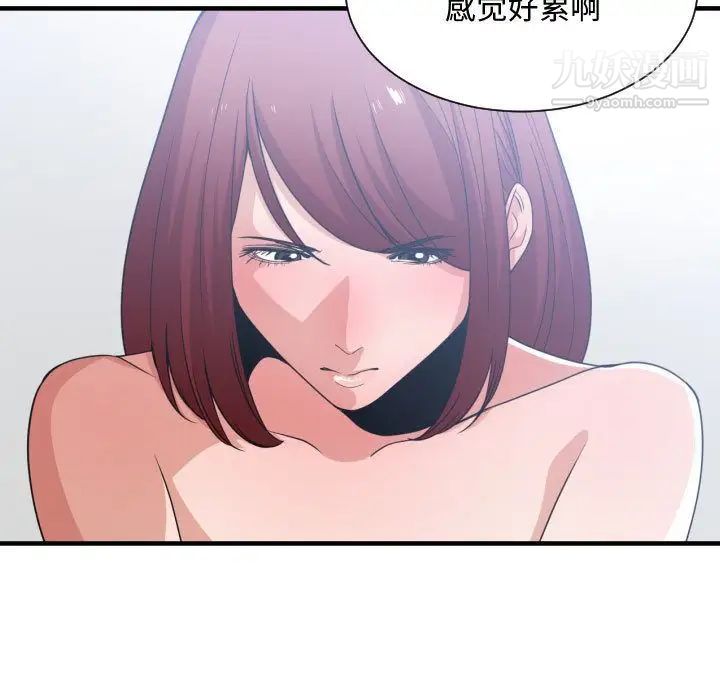 《有什么了不起的!》漫画 第32話