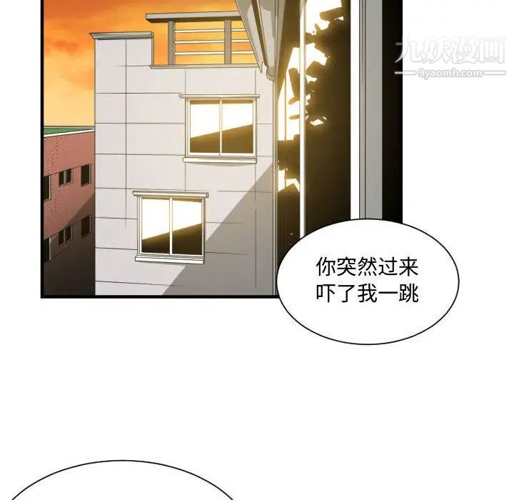 《有什么了不起的!》漫画 第32話