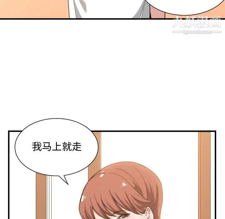 《有什么了不起的!》漫画 第32話
