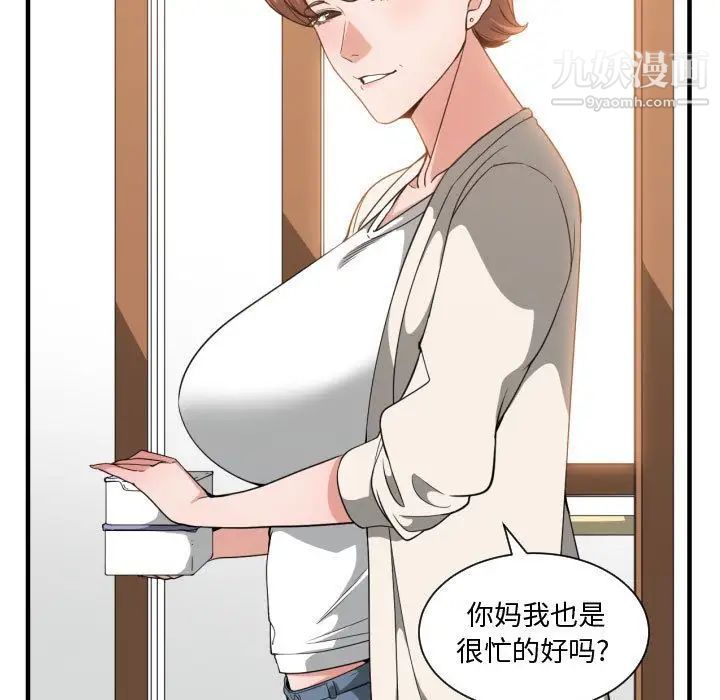 《有什么了不起的!》漫画 第32話