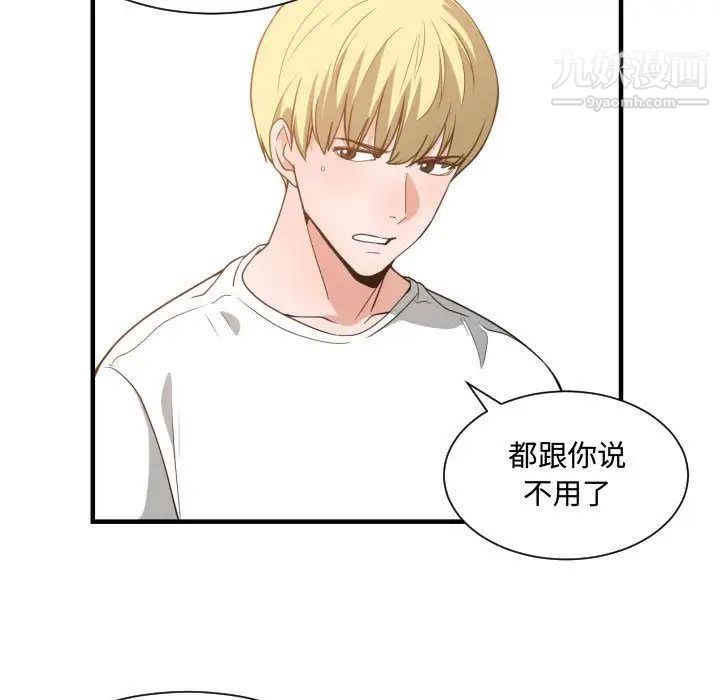 《有什么了不起的!》漫画 第32話